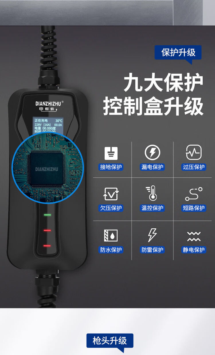 电蜘蛛五菱宏光mini奇瑞小蚂蚁埃安欧拉16随车新能源汽车充电器枪10米