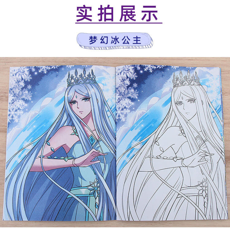 叶罗丽儿童涂色书画画本女孩绘画册动漫冰公主涂鸦卡通儿童填色手绘