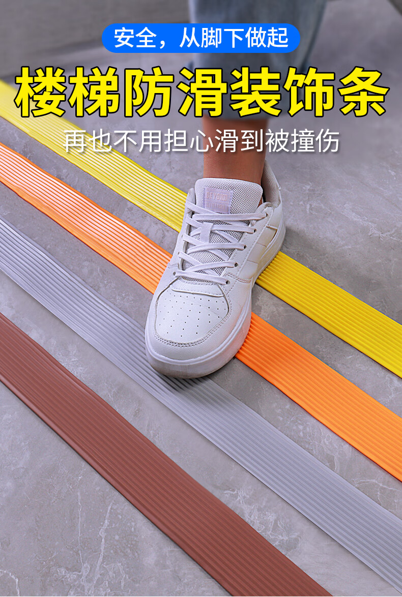 室外台阶防滑垫台阶防滑垫楼梯自粘止滑条室外斜坡踏步pvc防水自粘
