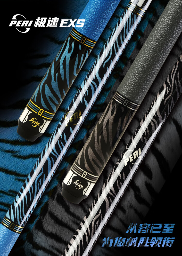 米洛凌皮尔力小太极 皮尔力台球杆大头九极速exa小无极中式黑8八静远