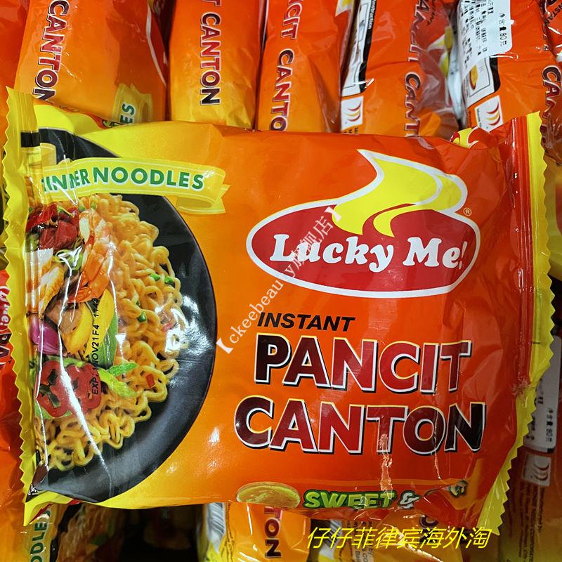 端午节礼物菲律宾luckyme泡面方便面干拌面80gpancitcanton5种口味hot