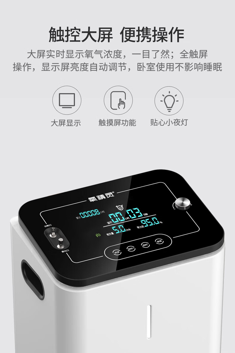 氧精灵制氧机医用级5l升浓度90吸氧器家用吸氧气机老人孕妇家庭5l豪华