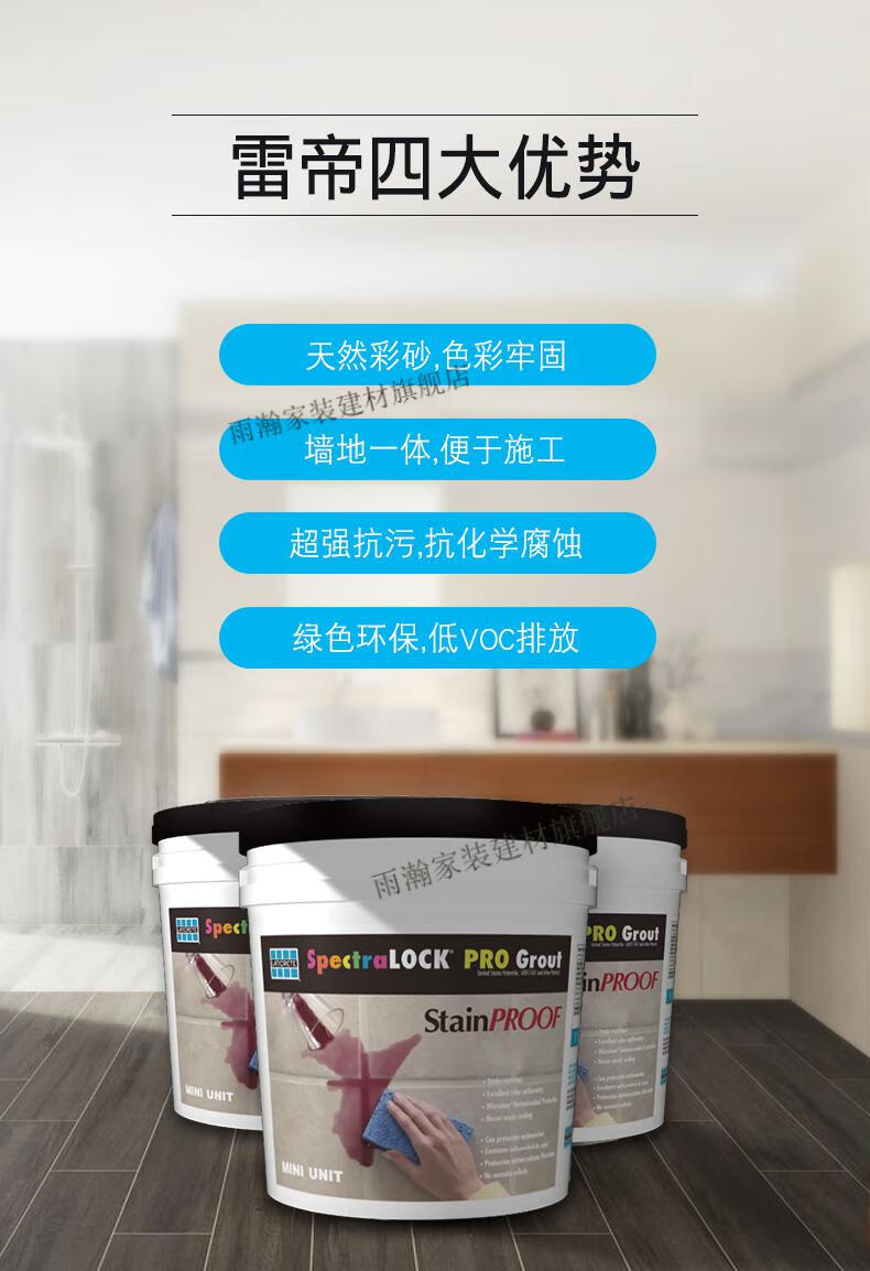 雷帝laticrete环氧彩砂填缝剂进口原材料美缝剂水性抗污防水环保定制