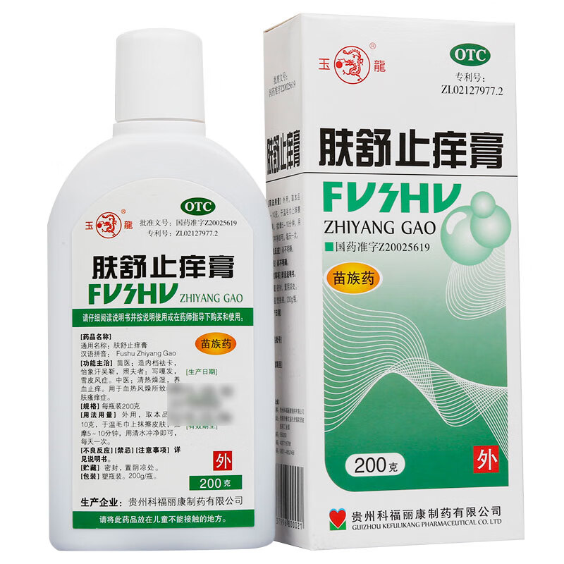 玉龙 肤舒止痒膏 200g 清热燥湿 养血止痒 血热风燥所致的皮肤瘙痒症