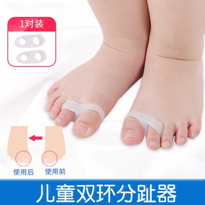 jd健康婴儿童脚趾头小孩大拇指外翻器宝宝重叠分离器分趾大母指内扣