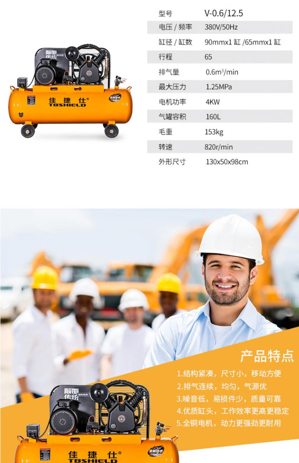 佳捷仕皮带式级空压机v-0.6/12.