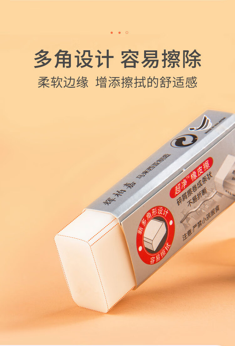 高级绘画橡皮 橡皮擦小学生净橡皮儿童考试不易留痕擦得干净像皮美术