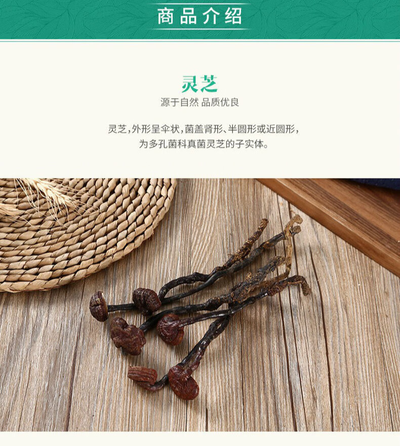 海南野生灵芝王50克【图片 价格 品牌 报价】-京东
