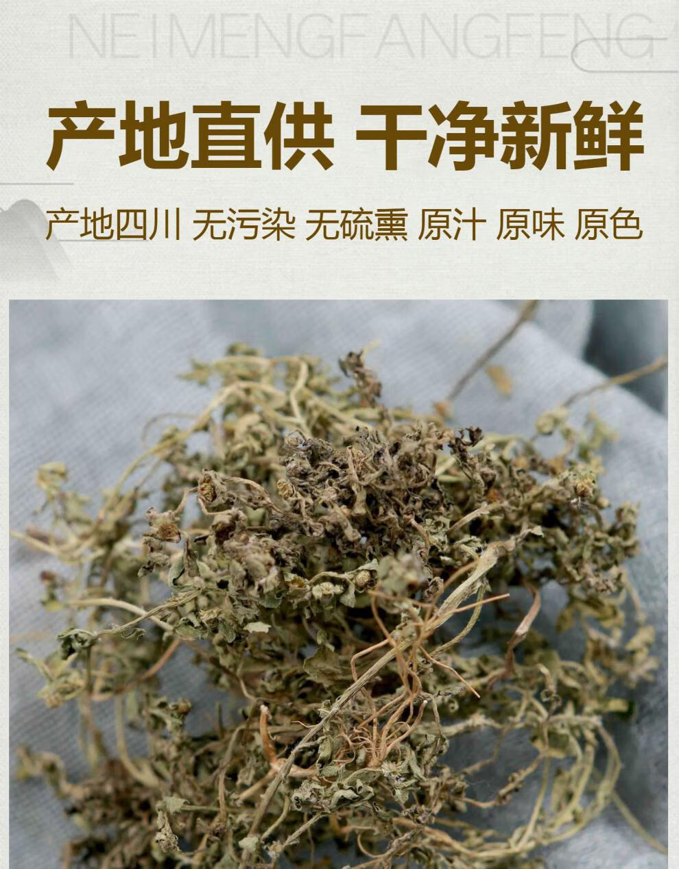 中药材鹅不食草野生鹅不食草干500g克鹅不食草粉饿不食草