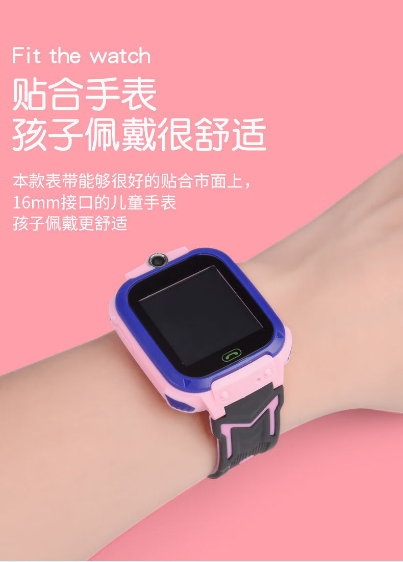 通用儿童电话手表表带通用360阿巴町118kido乐视艾蔻关键掌航表链硅胶