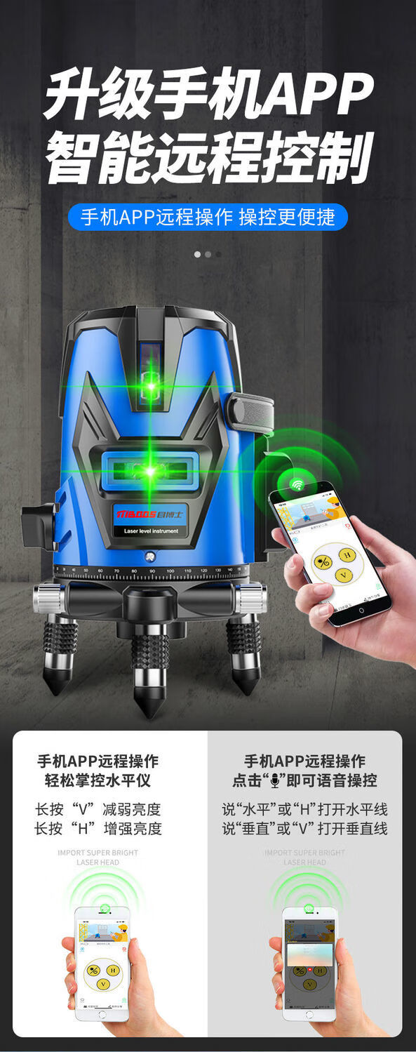 红外线水平仪水平仪器高精度强光100米全自动调平水仪5线蓝绿光户外li