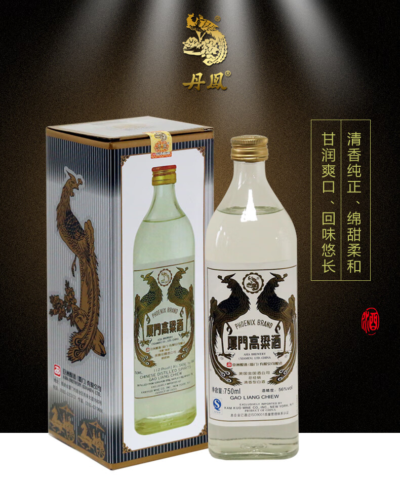 【支持白条】丹凤厦门高粱酒 56度750ml*6瓶整箱礼盒装白酒单瓶 宓蝶