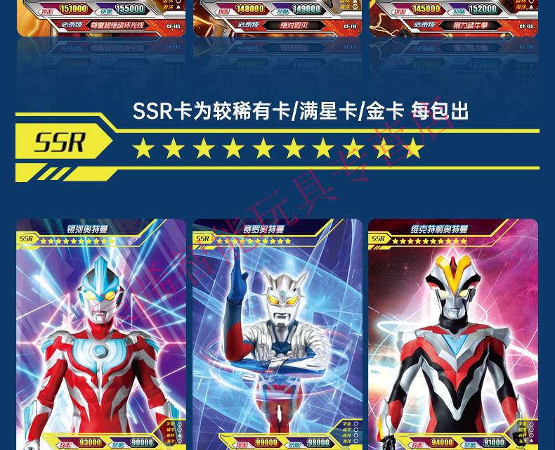 【第6弹】奥特曼cp包-2包32张【图片 价格 品牌 报价】-京东