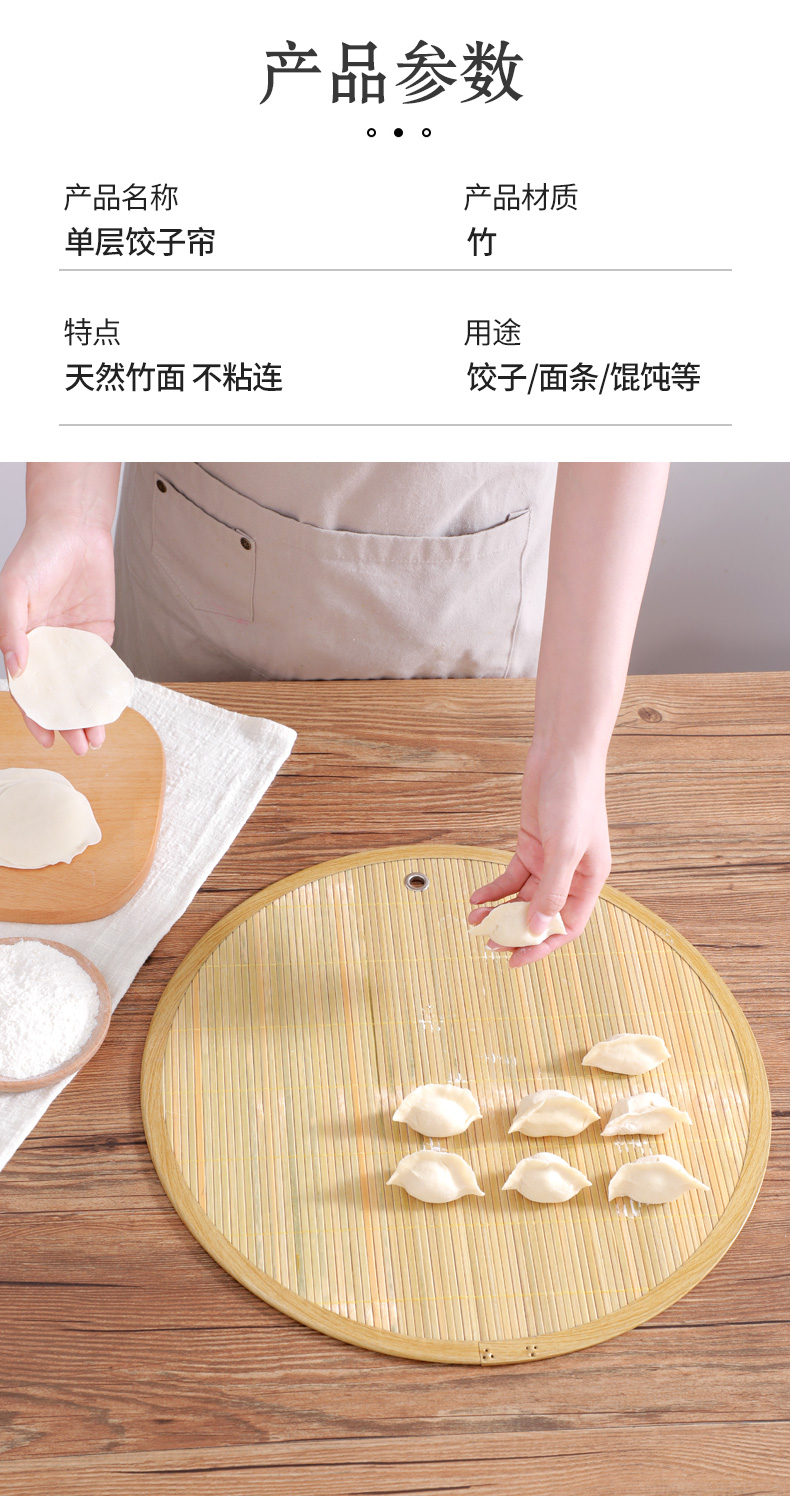 饺子帘家用放饺子托盘盖帘饺子帘子家用竹制水饺篦子水饺子垫盖垫多层
