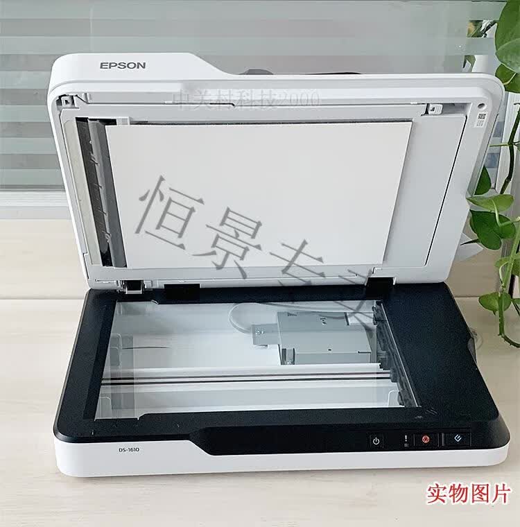 二手爱普生epsonds1610高速连续自动彩色图片文件平板扫描仪163085成