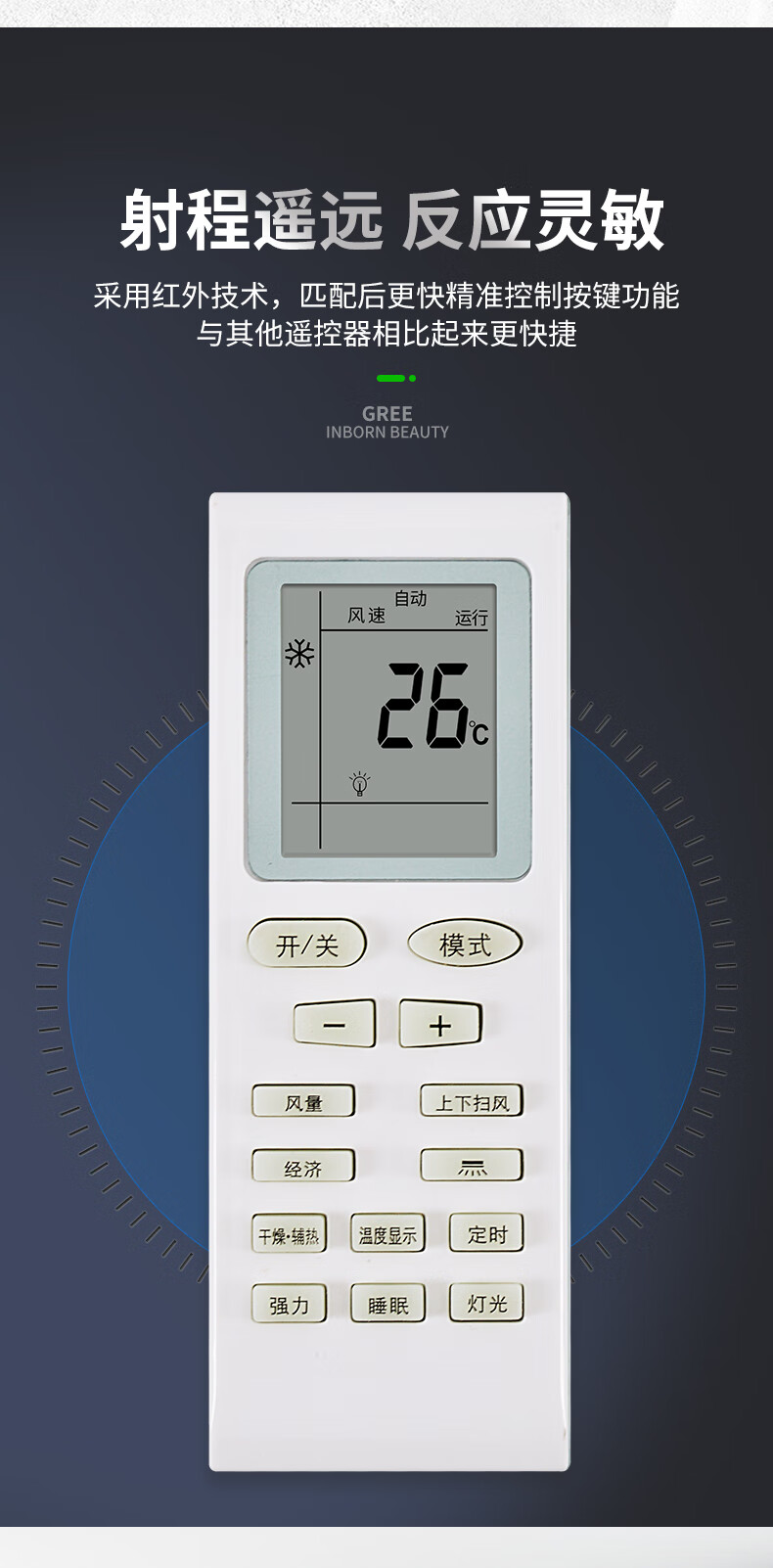 憬呈適用於東寶空調dongbao東寶空調遙控器申花帝智夏立夏寶外形按鍵