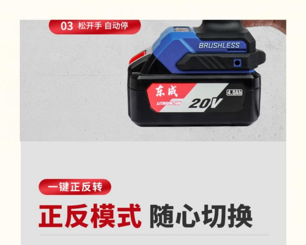 东成电动扳手裸机488东成电动扳手无刷298488998冲击电风炮东城锂充电