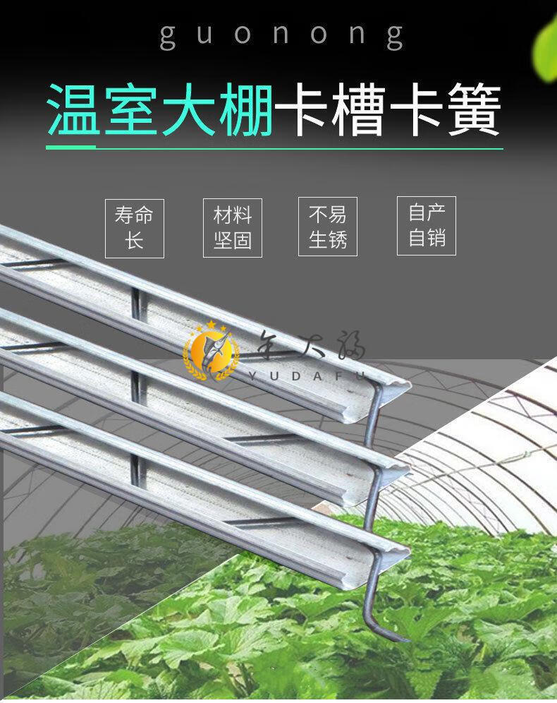 大棚配件卡销大棚骨架配件卡槽卡簧温室压膜槽热镀锌加厚防锈铝合金