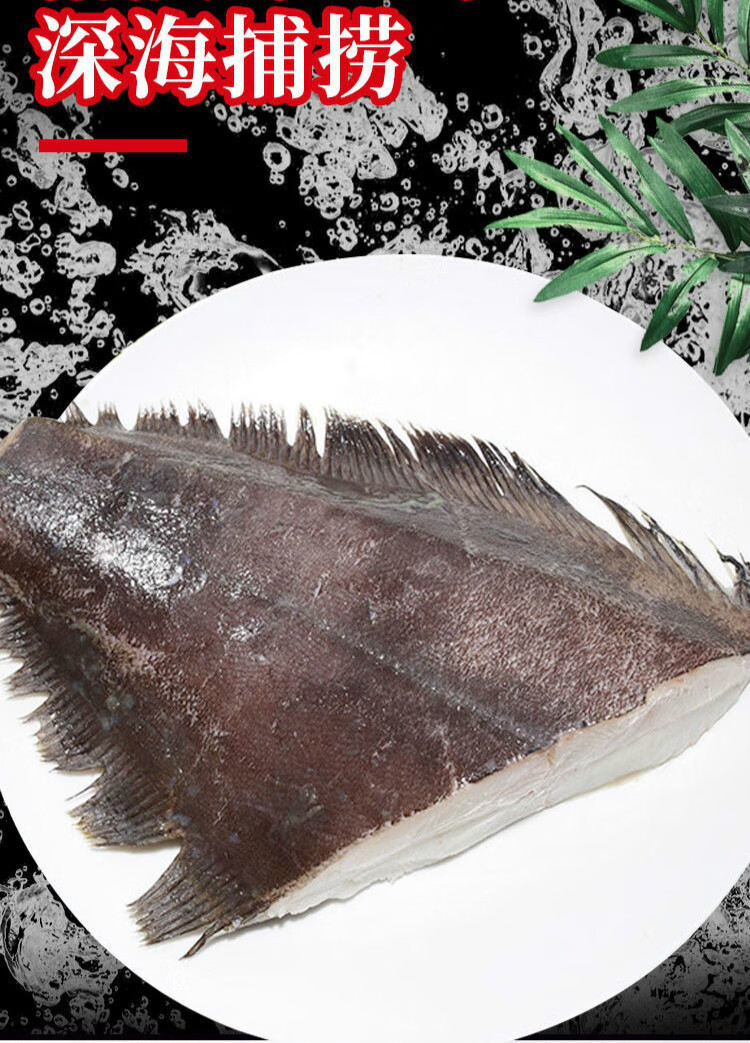 冷藏发货鲽鱼身去头去尾去内脏新鲜深海鸦片鱼格陵兰鱼海鲜水产十字丽