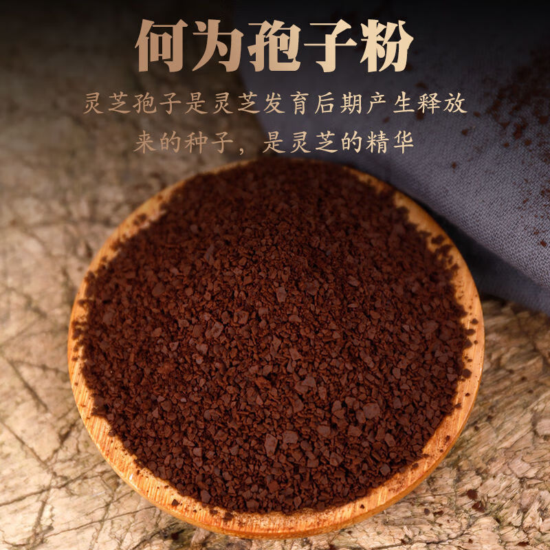 长白山正宗灵芝孢子粉头道林芝孢子粉赤灵芝种子粉质细腻礼盒 黄色