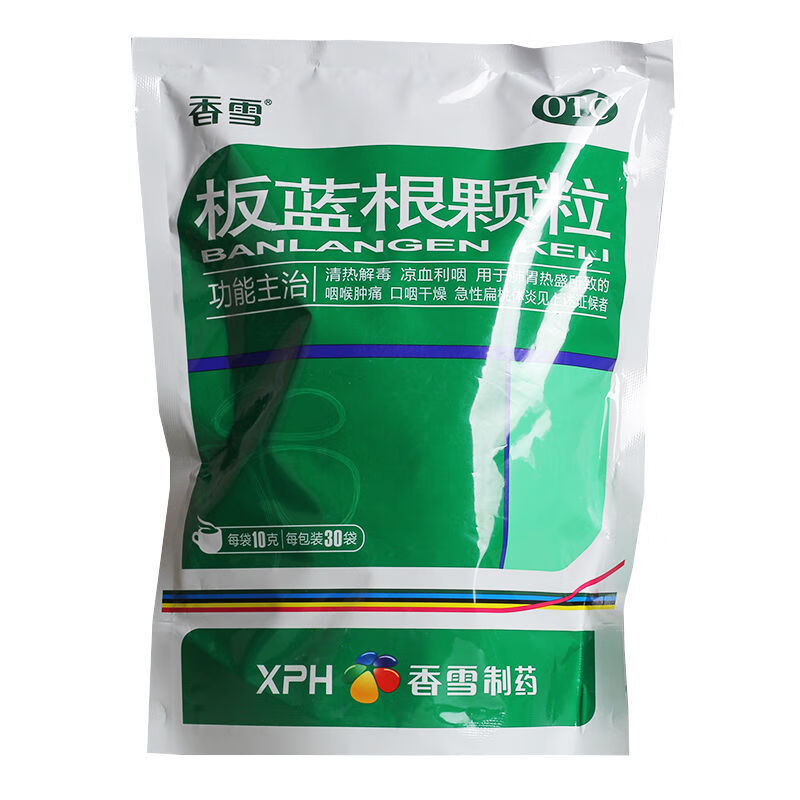 香雪板蓝根颗粒20袋口咽干燥急性扁桃体炎咽喉肿痛清热热毒yp 5袋装