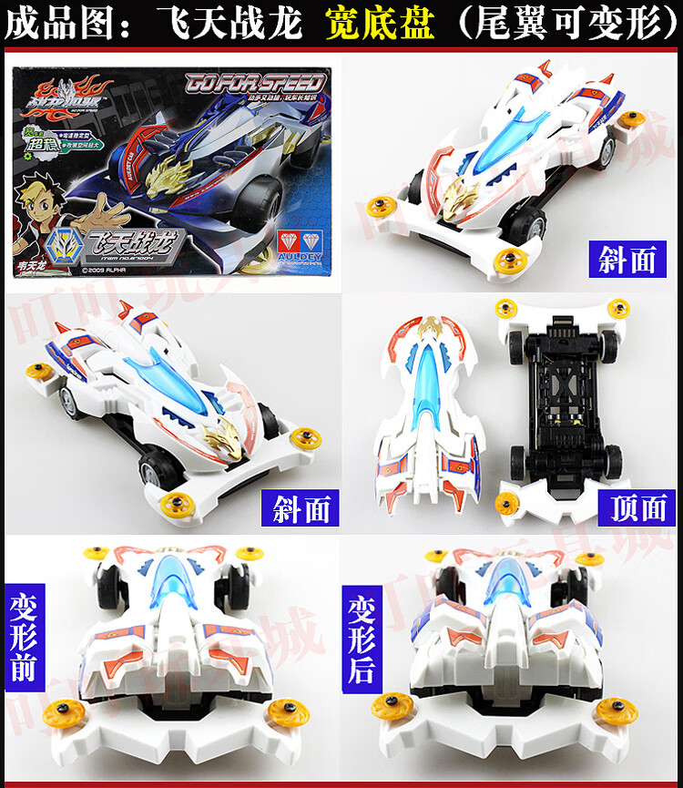 双钻四驱车战龙拼装车 重甲鲨魔幻战蝠飞天战龙玩具礼物 巨蝠王87006