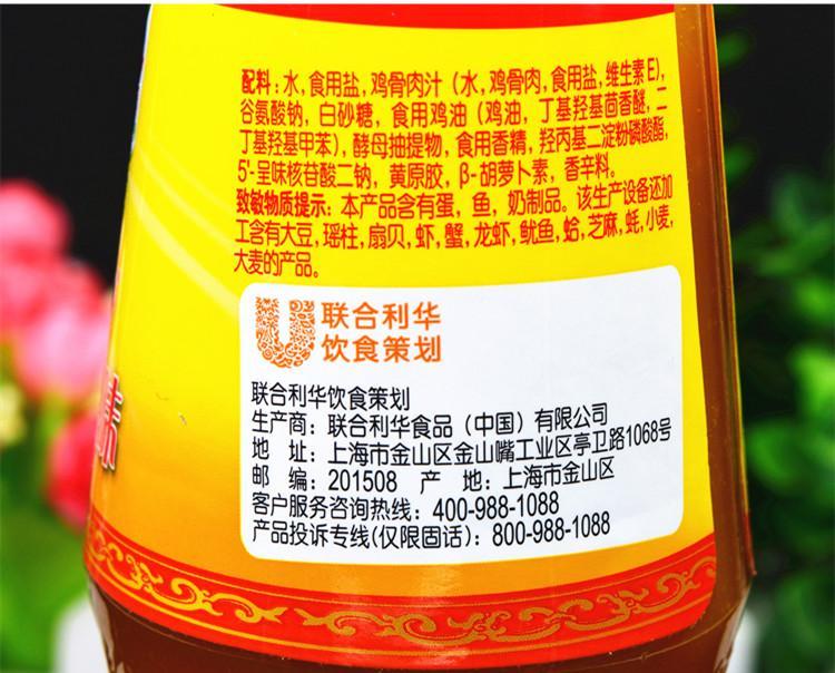 家乐鸡汁1kg/480g浓缩鸡汁调味料调味汁高汤调味料