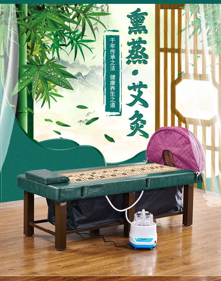 宅尚佳熏蒸床理疗床艾灸床熏蒸艾灸两用床中药蒸汽美容院专用全身灸