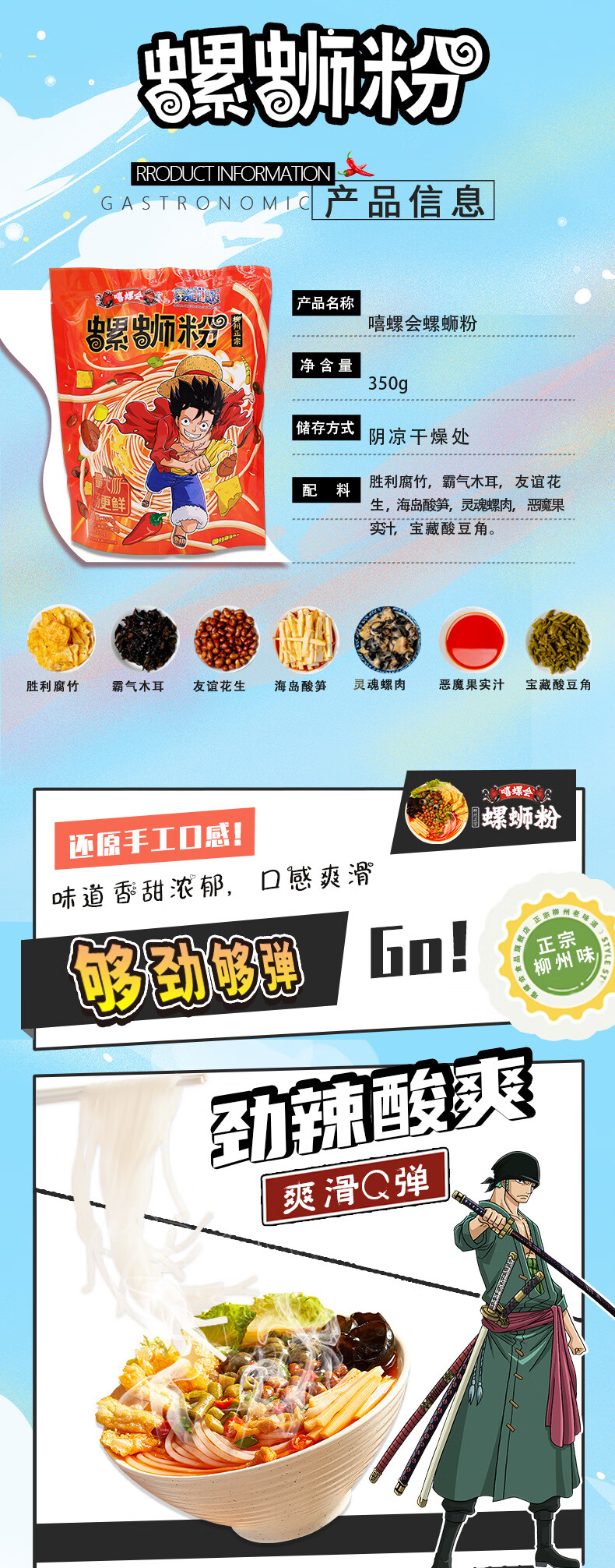 航海王嘻螺会柳州螺蛳粉350g6袋嘻螺会柳州螺蛳粉广西特产美食臭爽