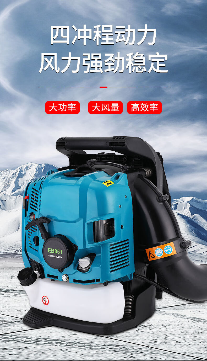 四冲程大功率背负式吹雪机汽油吹风机落叶工地消防风力灭火鼓风机四