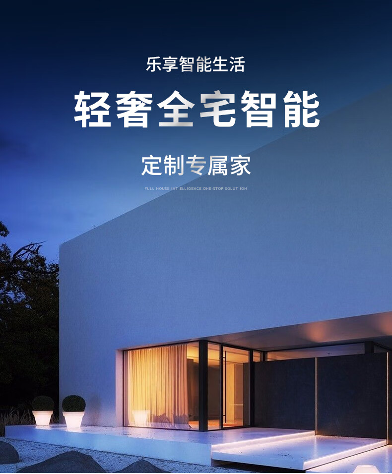 全屋智能家居控制系统 智能家居全屋控制套装小爱同学度精灵小米家