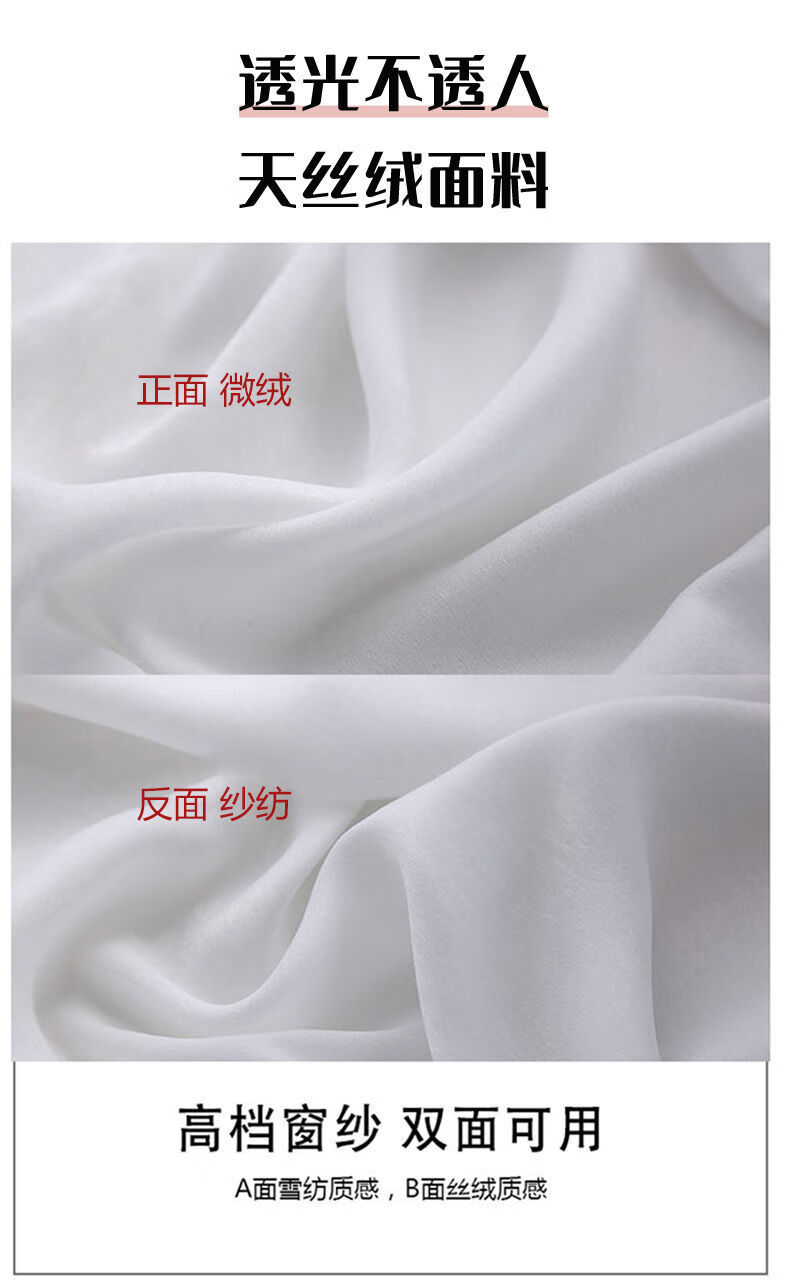 天丝绒顺垂纱帘透光不透人窗纱卧室客厅阳台隔断飘窗双开韩褶窗帘定制