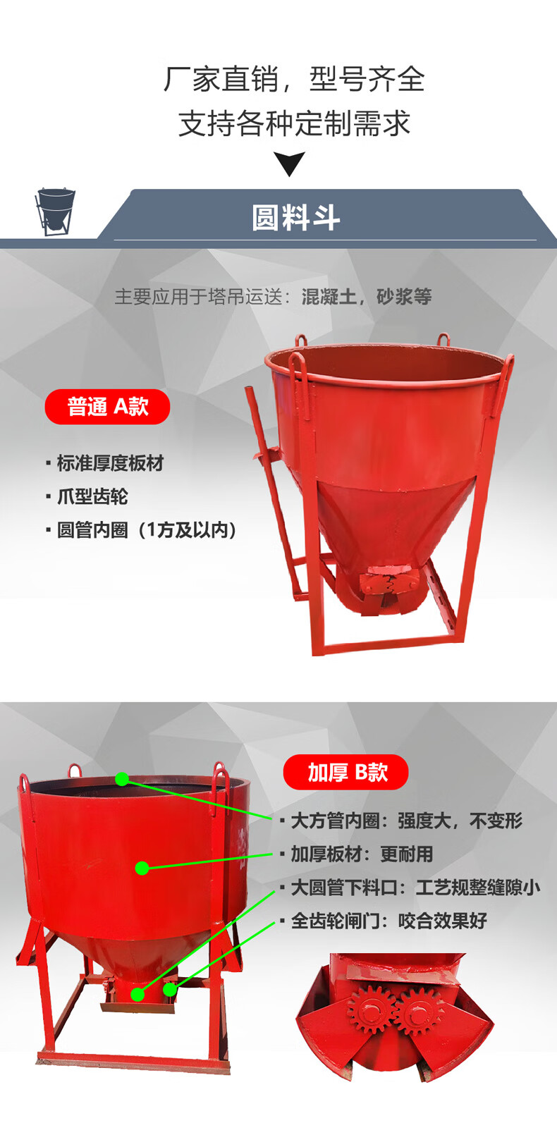 塔吊料斗塔机料斗混凝土吊斗方形砖斗砂浆料圆斗多功能长鼻子 圆料斗