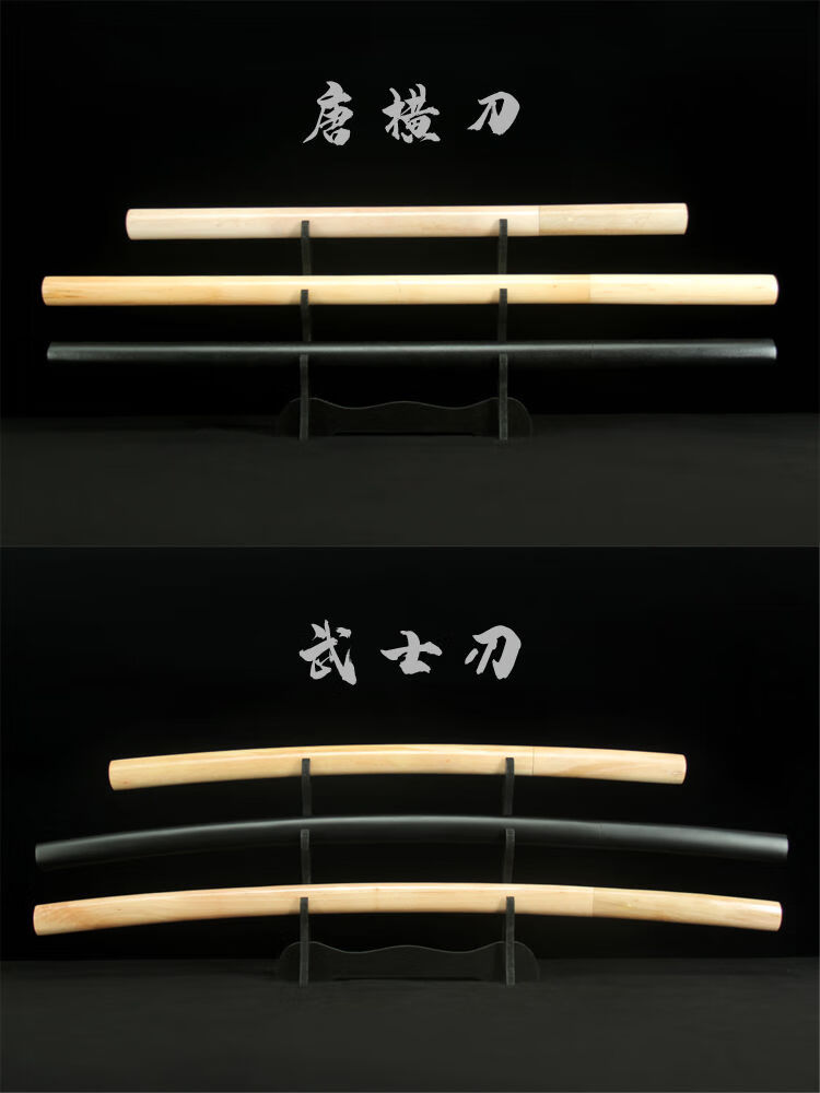 木剑带鞘木刀居合练习木剑训练竹刀日本武士刃唐横刀拨刀斩表演未开刃