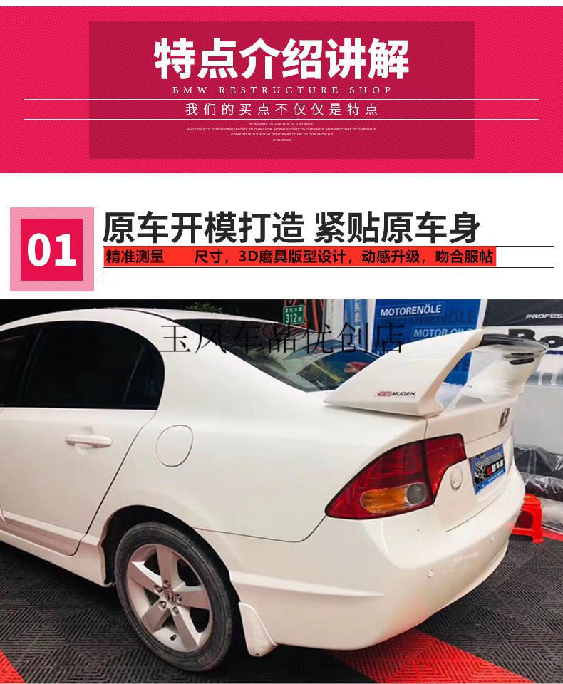 适用于0612本田八代老思域尾翼fd2改装思铭无限款专用装饰8代gt跑车翼