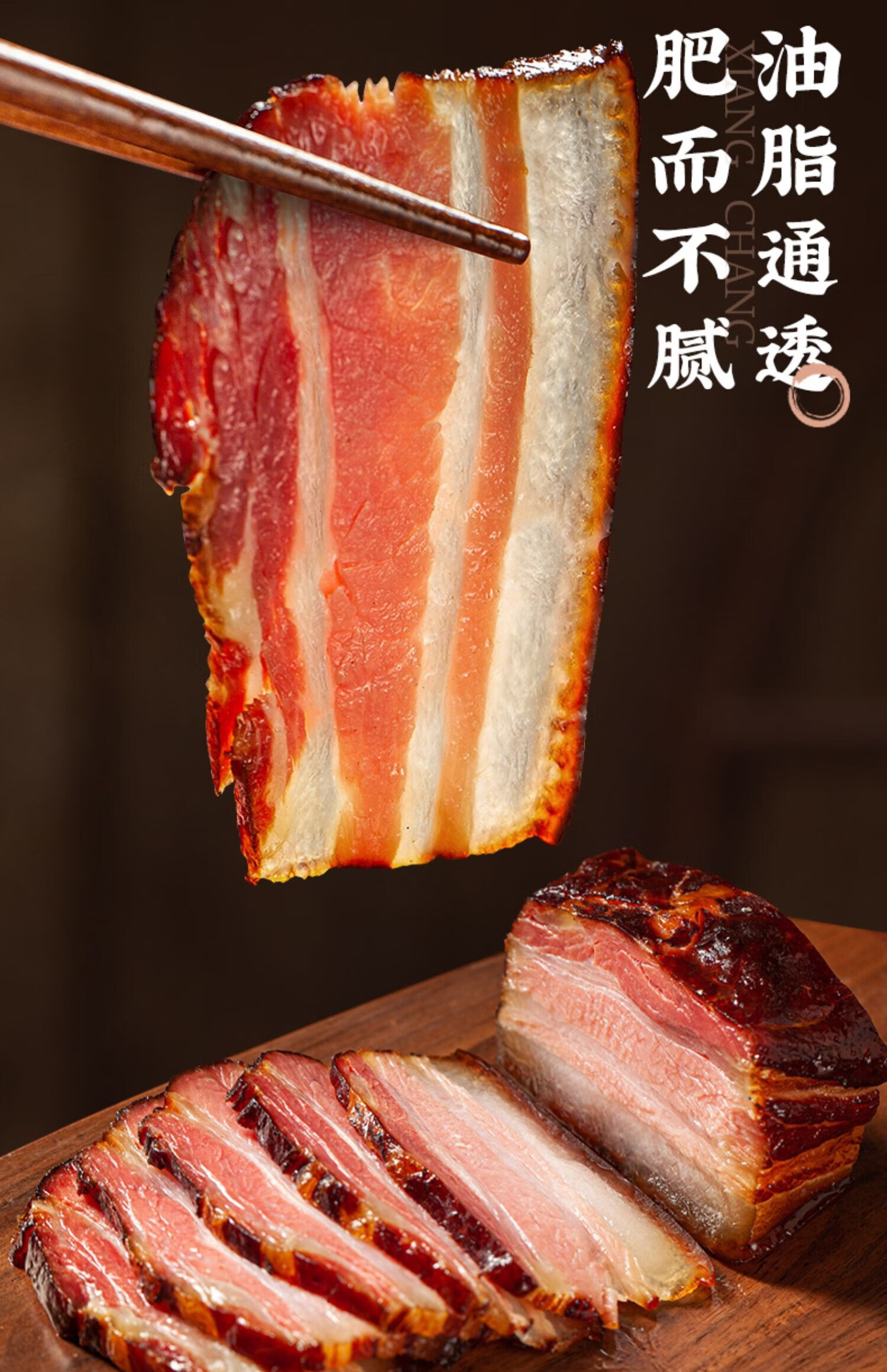 腊肉四川特产正宗农家自制烟熏五花腊肉熏肉非湖南香肠 五花腊肉500g*