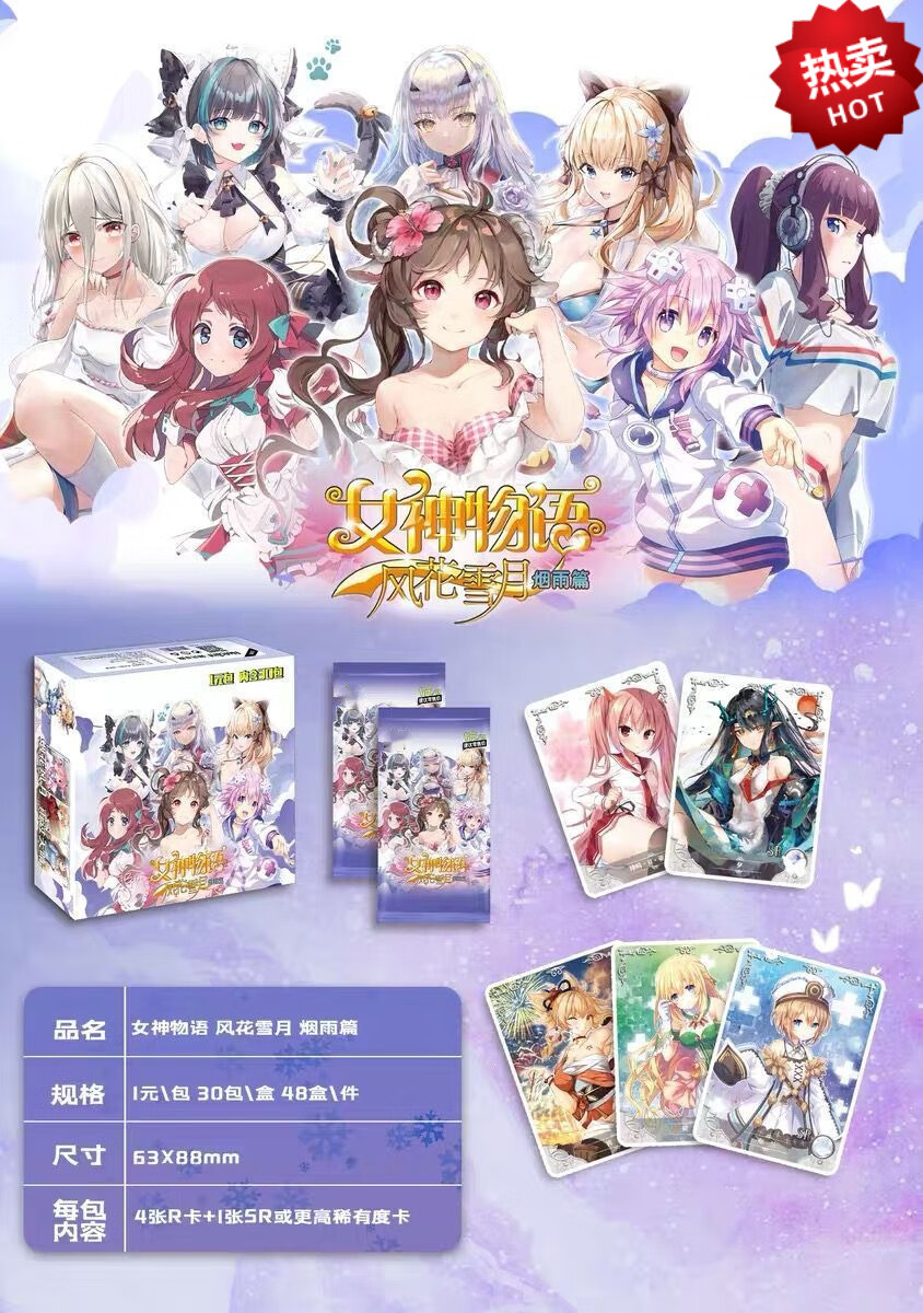 女神物语卡片整盒美少女卡牌收集册全套闪卡金卡动漫周边游戏 豪华版