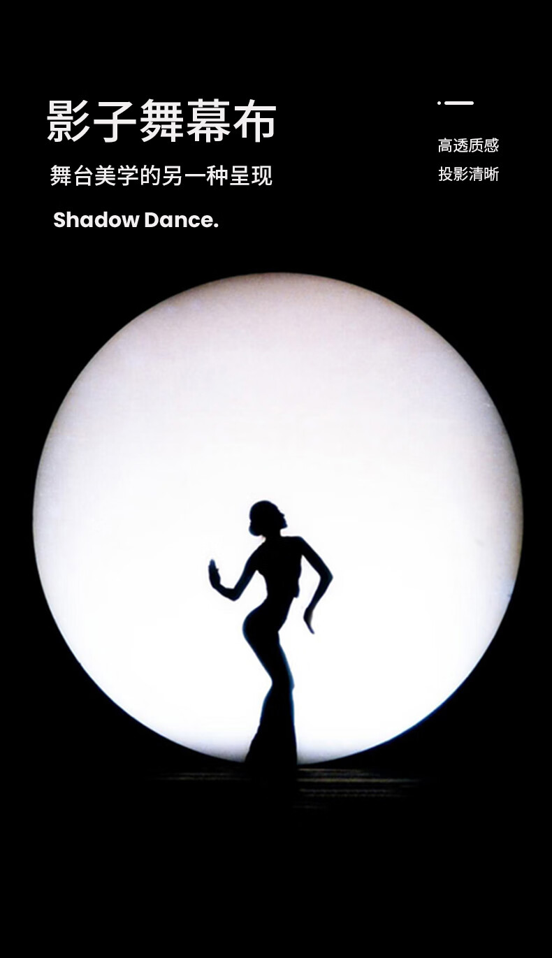 影子舞表演幕布拍摄道具创意图案皮影戏手影人影子剧手电筒秀摄影背景