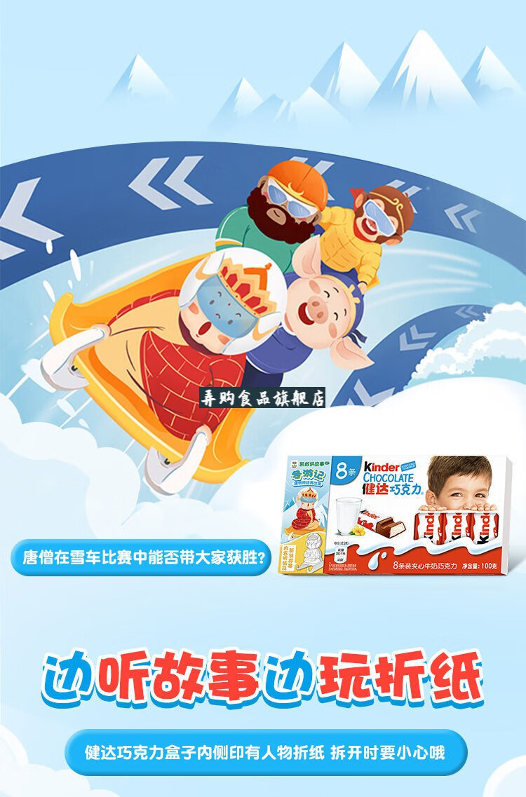 健达冬游记礼盒奇趣蛋夹心巧克力快乐河马 543g【图片 价格 品牌 报价