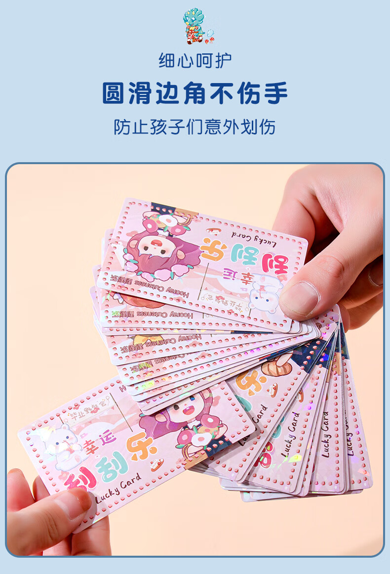 whj创意奖励刮刮卡教师自制幸运抽奖券学生刮刮乐卡片涂层膜贴激励