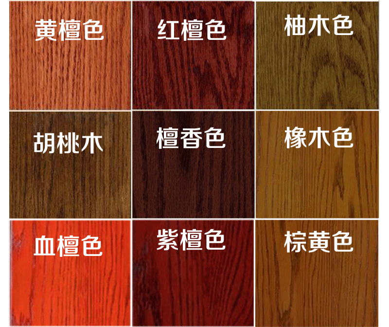 木纹水性木器漆家具翻新改色木漆木门胡桃木色油漆家用自刷喷漆sk