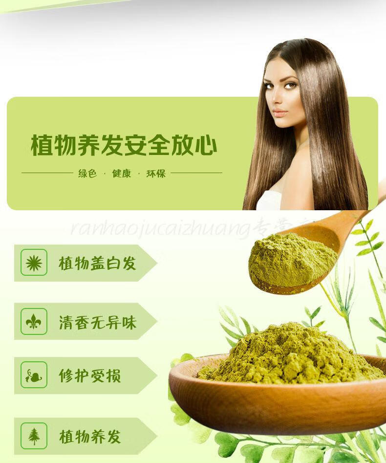 海娜粉染发粉印度指甲花凤仙花养发粉靛蓝200g加深颜色
