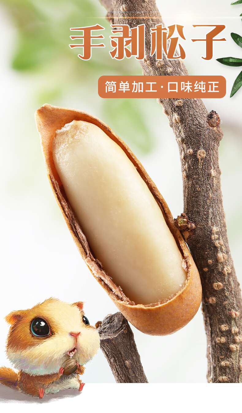 陆哥巴西松子500g手剥松子特大颗粒小包装坚果年货 (小包装大颗粒)新