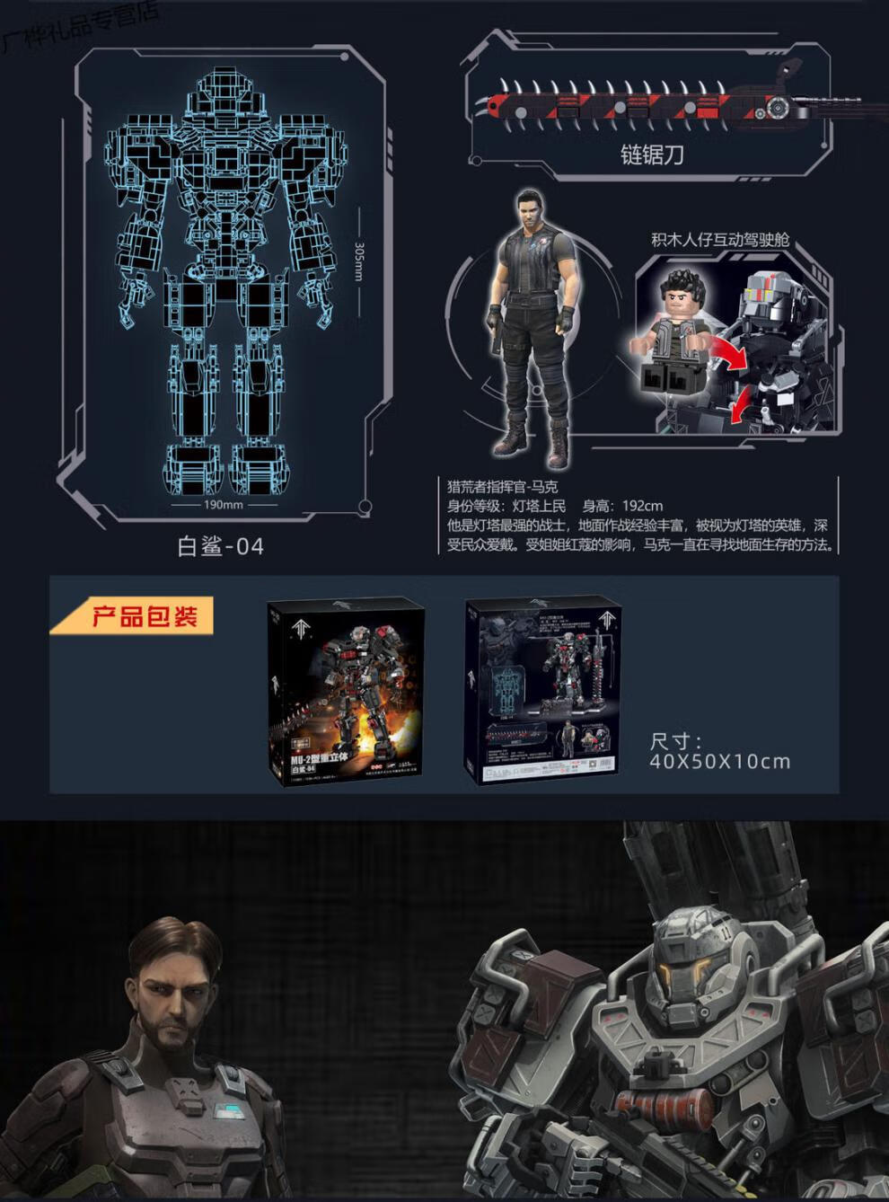 601515【京闪配送】灵笼手办 【现货】灵笼拼装重力体机甲模型