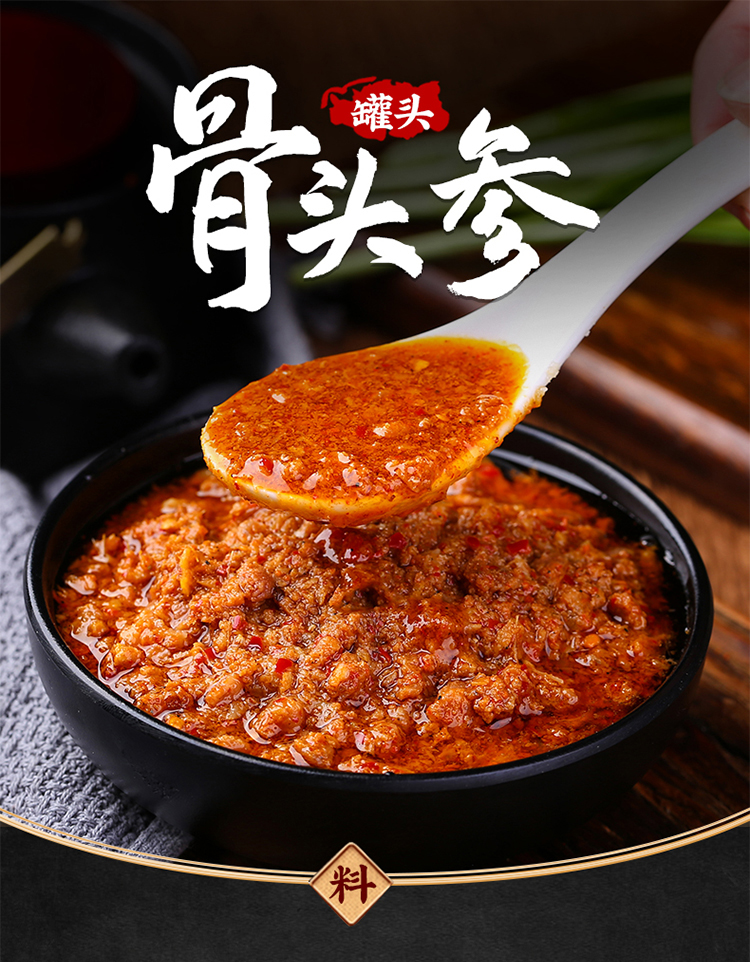 340g云南特产腌骨头生米线炖汤料猪肉酱杂酱调料骨头参罐头340g1罐