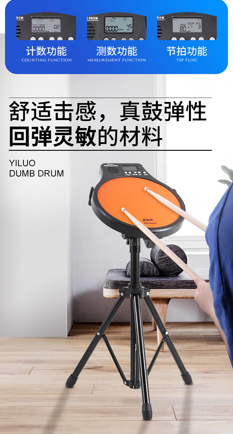 eno伊诺哑鼓儿童初学者入门家用打击板级架子鼓练习器哑鼓垫定制款
