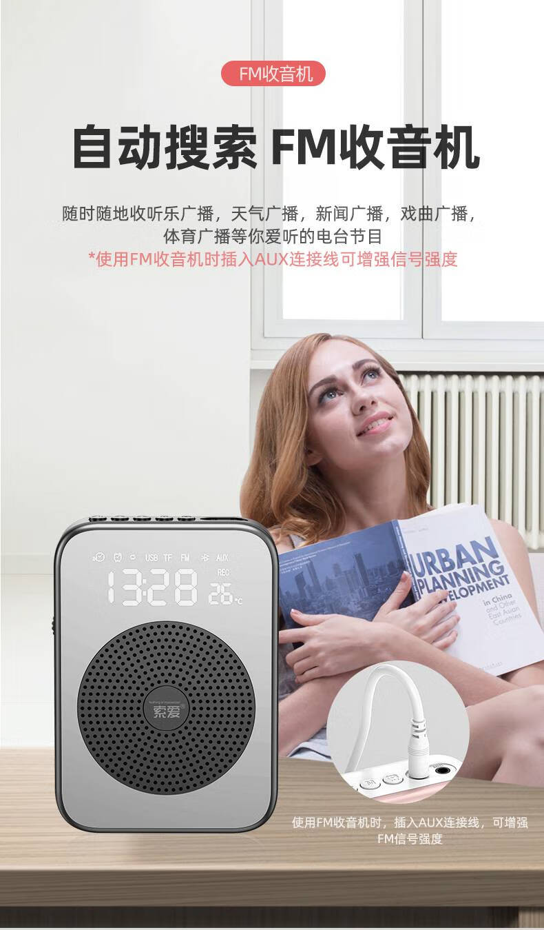 索爱(soaiy)s350小蜜蜂扩音器教师专用上讲课无线耳麦克风喇叭导游