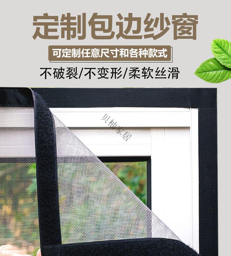 纱窗网纱窗贴纱窗网防蚊虫纱窗魔术贴隐形自粘窗纱简用窗纱网纳米网白