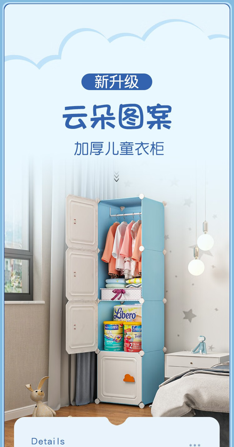 宝宝衣橱阳台收纳储物柜衣柜宝宝衣服简易柜组装塑料家用卧室婴儿小