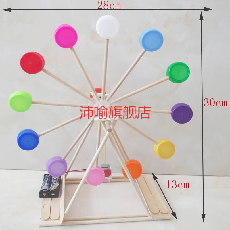 科技小製作科技小製作小發明小學生科學實驗變廢為寶瓶蓋摩天輪手工